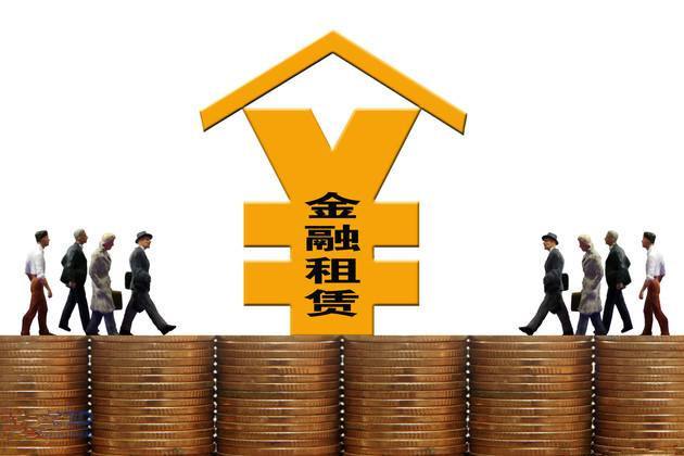 “金租”跌倒，“商租”快跑，回顧融資租賃市場(chǎng)2018上半場(chǎng)