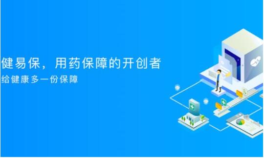 健易保獲數(shù)千萬元A輪融資 BV百度風投投資?