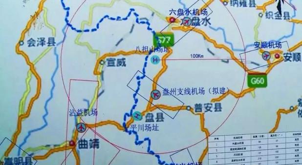 盤(pán)州市上平川、八擔(dān)山通用機(jī)場(chǎng)建設(shè)工程項(xiàng)目可行性研究報(bào)告通過(guò)了專家組和相關(guān)部門(mén)的評(píng)估
