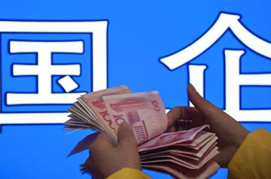 財政部：前三季度，全國國有及國有控股企業(yè)經(jīng)濟運行態(tài)勢較好，盈利同比增長19.1%???