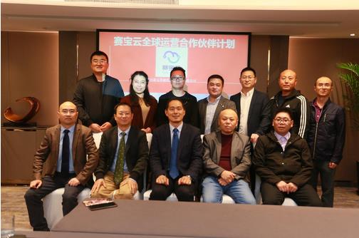 “賽寶云”項目宣布完成數(shù)百萬元天使輪融資，主要用于打造基于區(qū)塊鏈技術(shù)的“數(shù)字信用網(wǎng)絡”?