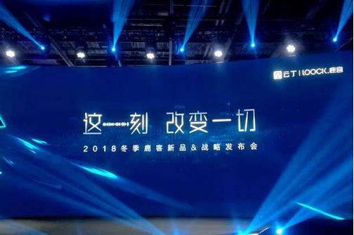 云丁科技獲得D輪6億元融資，同時(shí)旗下家用智能門鎖品牌鹿客發(fā)布了高端旗艦款新產(chǎn)品