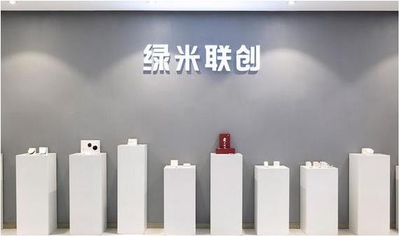 綠米聯(lián)創(chuàng)宣布完成數(shù)千萬美元B+輪融資，欲建立行業(yè)首個智能家居4S服務(wù)體系