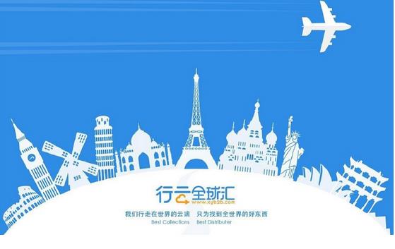 行云全球匯宣布完成數(shù)千萬美金B(yǎng)輪融資，主要用于供應(yīng)鏈升級及供應(yīng)鏈貿(mào)易融資平臺的建設(shè)?
