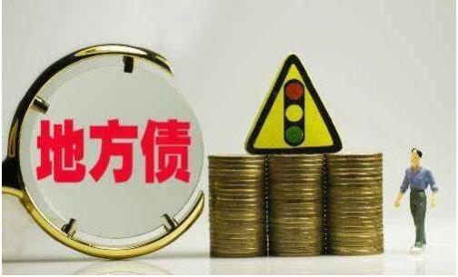 1-10月，全國發(fā)行地方政府債券40554億元，發(fā)行一般債券21643億元，發(fā)行專項債券18911億元
