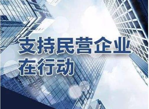 廣西壯族自治區(qū)黨委、政府印發(fā)《關(guān)于著力發(fā)展壯大民營(yíng)經(jīng)濟(jì)的意見(jiàn)》