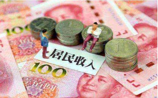 2018年，成都市居民人均可支配收入36142元，同比增長(zhǎng)8.8%?