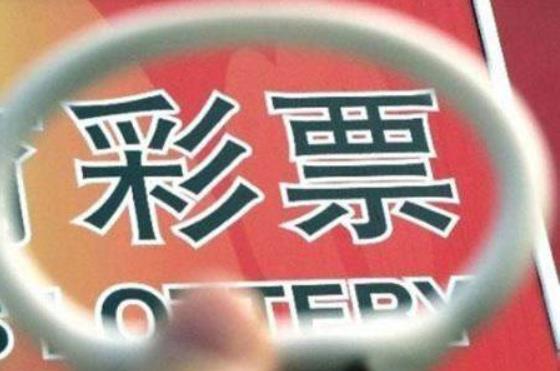 2018年，甘肅省銷售福利彩票47.67億元，籌集公益金13.62億元