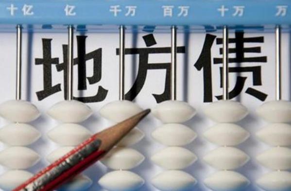 2月份地方債發(fā)行規(guī)模達(dá)3588.7億元，1月-2月累計(jì)，全國發(fā)行地方政府債券7768.4億元