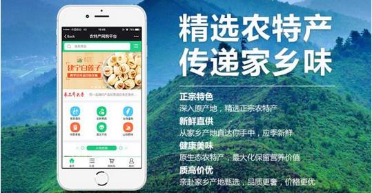 農(nóng)產(chǎn)品電商平臺“來三斤”完成數(shù)百萬元天使輪融資，融資將主要用于擴充團隊等