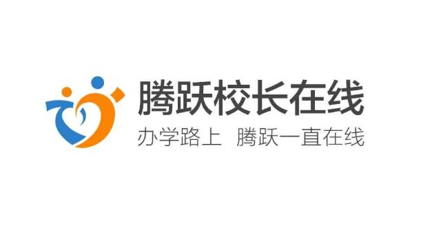 培訓機構校長在線宣布完成4100萬元Pre-B輪融資