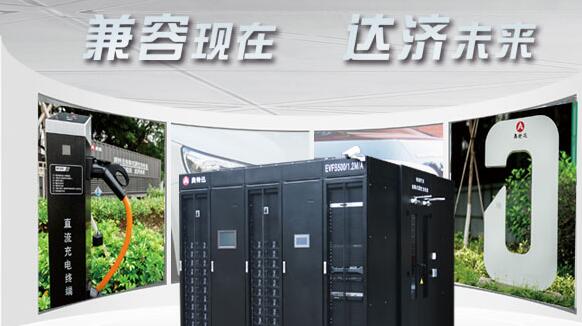 電動汽車集約式柔性公共充電站建設(shè)運營示范項目可行性研究報告