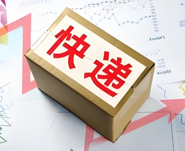 截至2024年9月29日，今年全國快遞業(yè)務(wù)收入突破1萬億元
