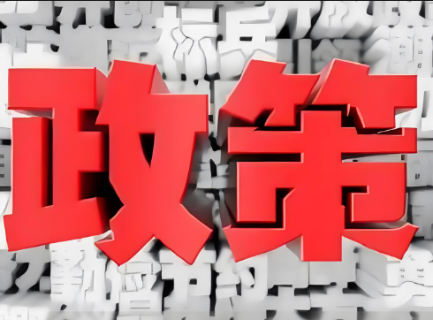 國家醫(yī)保局會同人力資源社會保障部印發(fā)了《關于推進長期照護師職業(yè)技能等級認定的實施意見》